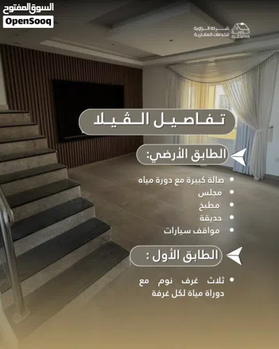 فيلا للبيع في المعبيلة الجنوبية قريبة من جميع الخدمات وبسعر مميز وفرصة للاستثمار او للسكن 2