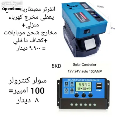 لوح وسولر كنترولر ومكيف ماء ومضخع ماء طاقه شمسيه الحجم الكبير // الأنواع والاسعار بصور الاعلان 2