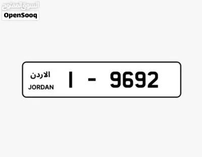 رقم مميز بسعر حرق 2