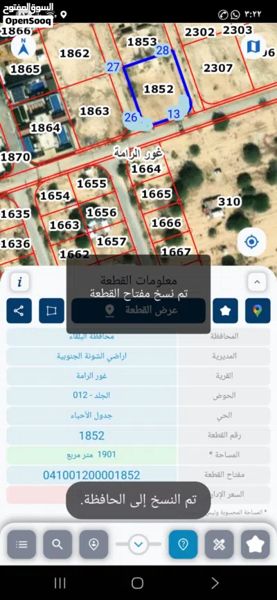 فرصة استثماريه افضل قطعة ارض قرب منتجع البحيره للبيع 2