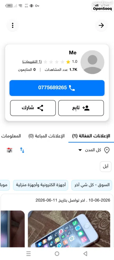 اخوان اقرا الاعلان كويس مهم 2