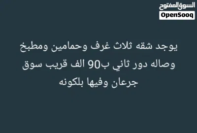 شقق للايجار 3