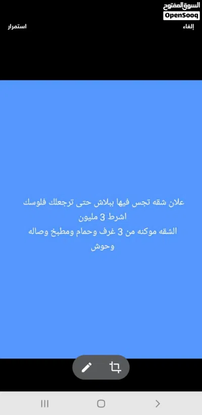 علان شقه تجس فيها ببلاش باقي الشروط في الوصف 2