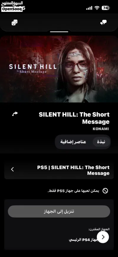 حساب بلاستيشن للبيع. 3