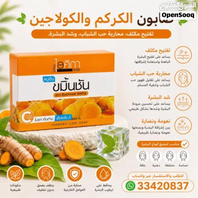 وفرت لكم أفضل المنتجات التايلاندية الأصلية والمجرّبة لنضارة وتفتيح مثالي 4