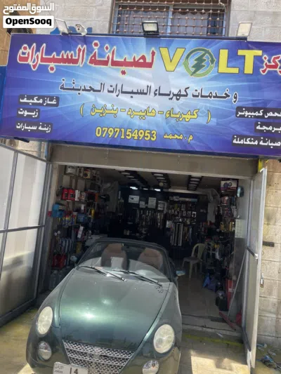 كهربائي سيارات متنقل+فتح سيارات +فحص كمبيوتر خدمه24 4
