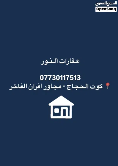 بيت للايجار بالساعي بناء حديث 3