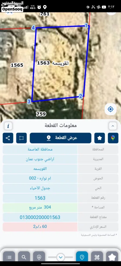 عمارة سكنية اربع طوابق وروف 3