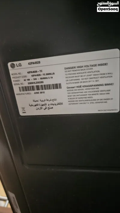 شاشه LG 42 انش مستعمله 2