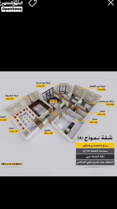 مشروع ماجستي حده شقق تمليك راقيه للبيع في حده خلف الكريمي في تفاصيل الشقق والاسعار في التفاصيل 3