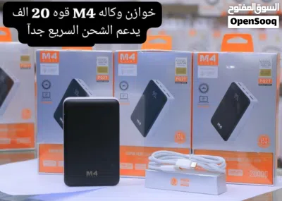 باور بانك M4 MAGDA 20000mAh شحن سريع 65W شاشة رقمية LED 3 منافذ شحن حماية ذكية متكامل 2