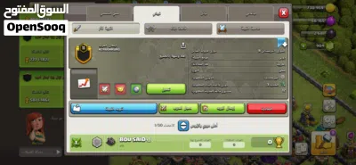 كلان للبيع 2