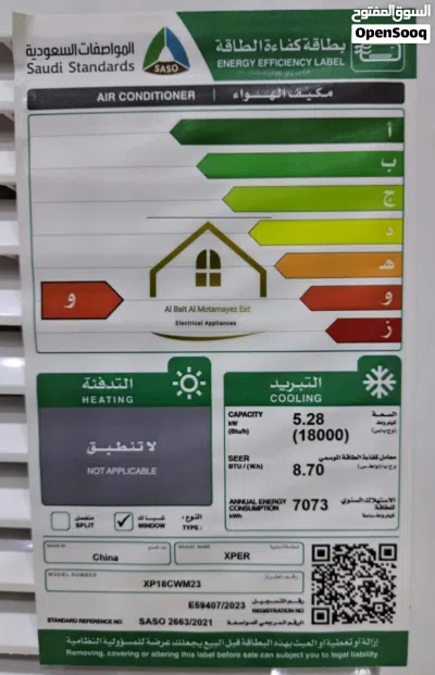 مكيف شباك واسبلت جديد وبالكرتون ودفع عند الاستلام المنتج وسعرنا شامل الضريبة والتوصيل والتركيب 3