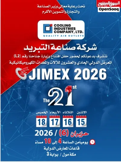 تسويه مفتوحه كاملا تصلح مستودع فقط 2