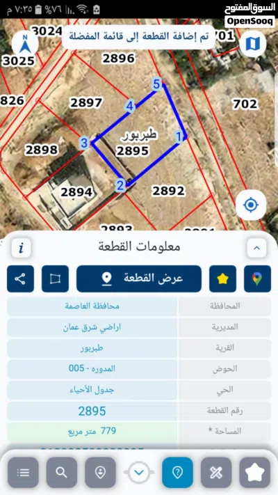 بيع ارض في طبوبور 4