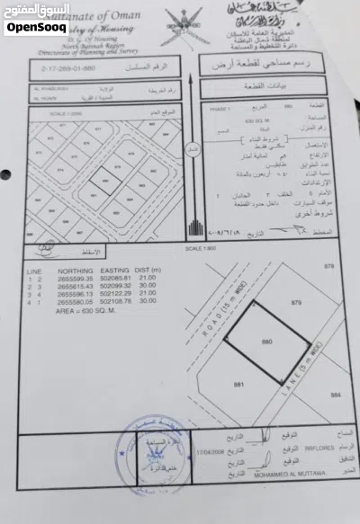 ارض للبيع في القصبيه علوي الشارع قريب من مدرسه محمد بن المعلا مطلوب 6000 3