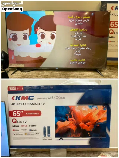 شاشة بلازما KMC كيوند 65 بوصة 4