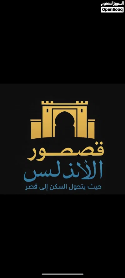 محل واجهتين في شارع البرج حي الاندلس للاجار 4