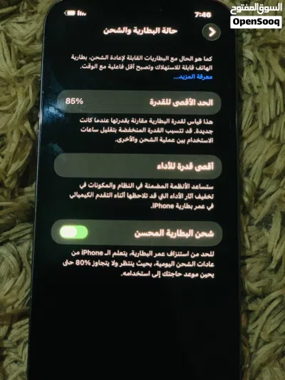 ايفون 12 برو ماكس 4