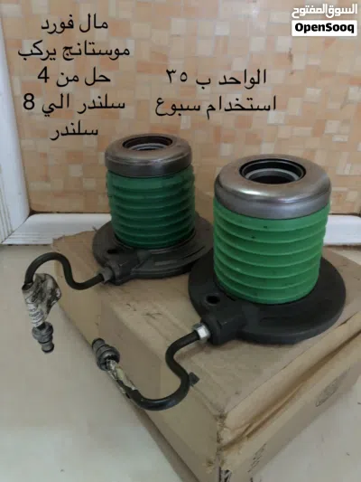 اغراض فورد موستانج للبيع 2