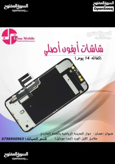 شاشات خلوي اصليه سامسونج -ايفون -هونور 3