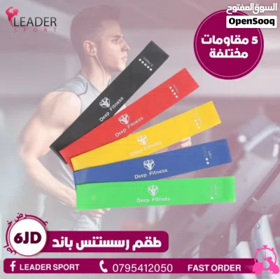 اكسسوارات رياضية جميعها باقل سعر بالسوق جوده عاليه كفاله مصنعيه عجميع tools 4