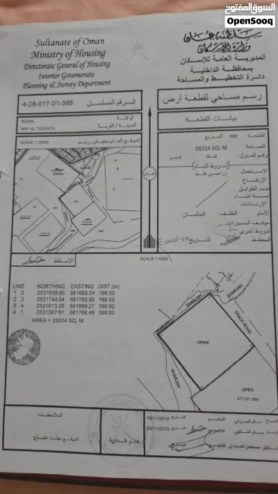 ارض زراعيه حق انتفاع للبيع حي التراث 2