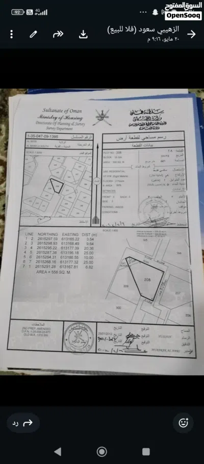 فلا للبيع في المعبيله الجنوبيه قريب جامع تيمور بن فيصل مع ملحق 2