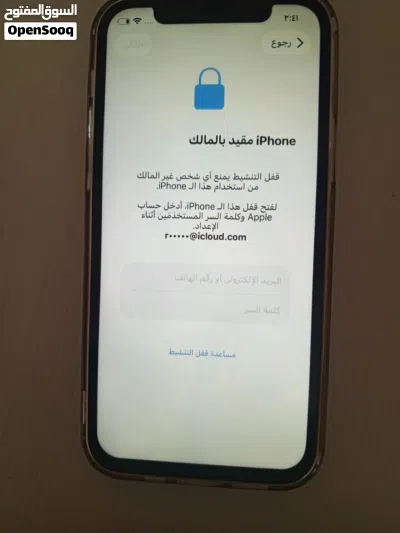 ايفون 12 مسكر ايكلاود 2