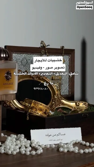 خشبيات كلاسيكية للاجار او التصوير لجميع المناسبات بالأدوات الكلاسيكية 2
