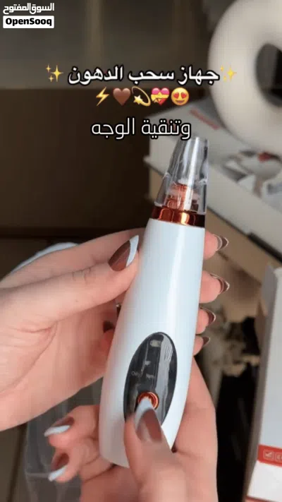 جهاز شفط وتنظيف الرؤوس السوداء 3