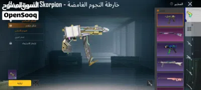 حساب ببجي عرطه 2