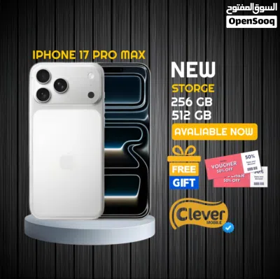 جديد الان ايفون 17 برو ماكس بافضل سعر//IPHONE 17 PRO MAX (256GB) NEW 2