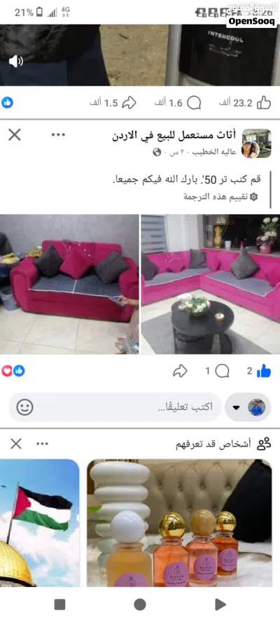 طقم كنب كورنر +متورات مياه 4