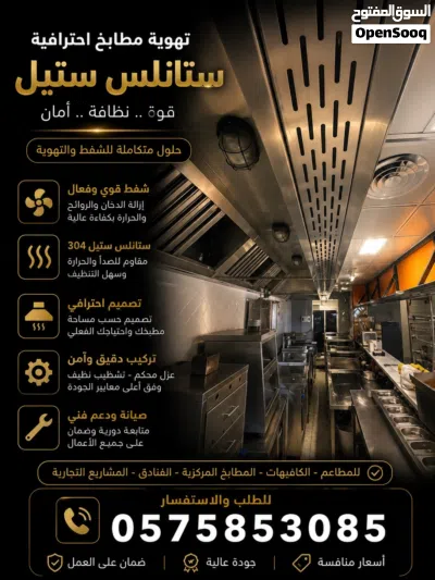 ستانلس ستيل احترافي 3
