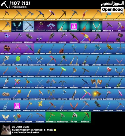 حساب فورت نايت نادرررر !!! 4