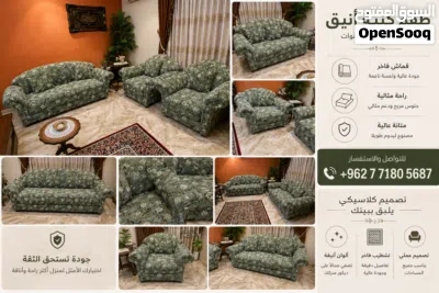 طقم كنب 12 كنباية السعر نازل إلى 200 دينار فقط 2
