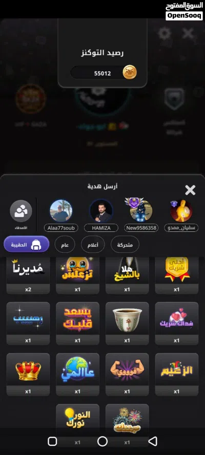 حساب جواكر مستوى 81 4