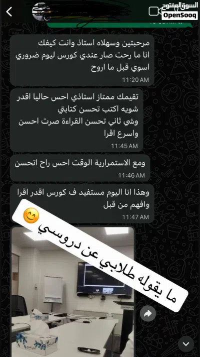 مدرب لغة إنجليزية بخبرة... يسهّل عليك الفهم ويطوّر مستواك بسرعه خطوه بخطوه 3