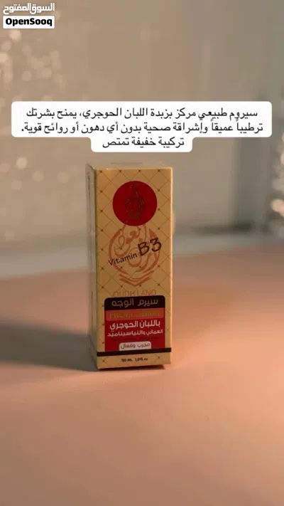 منتجات للبشرة من عمان أرض ظفار أصلية بالجملة 2