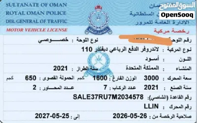 لاند روفر ديفندر 110 X-Dynamic 2