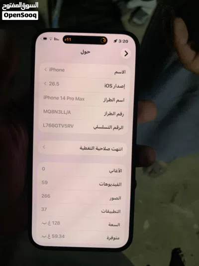 ايفون 14 برو مكس 2