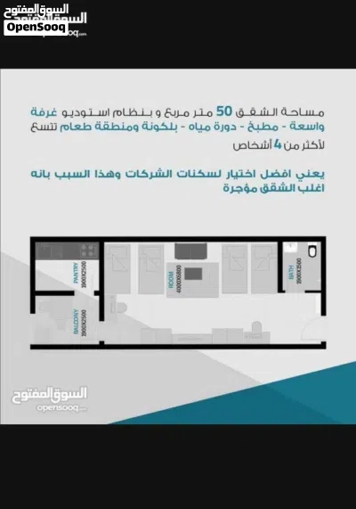 شقة للبيع بسعر مناسب في سندان 2