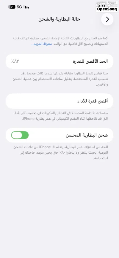 أيفون 12 برو ماكس 128 giga لون اسود (Space Black) بطاريه 82% شرق اوسط بحالة الوكاله استخدام شخصي. 3
