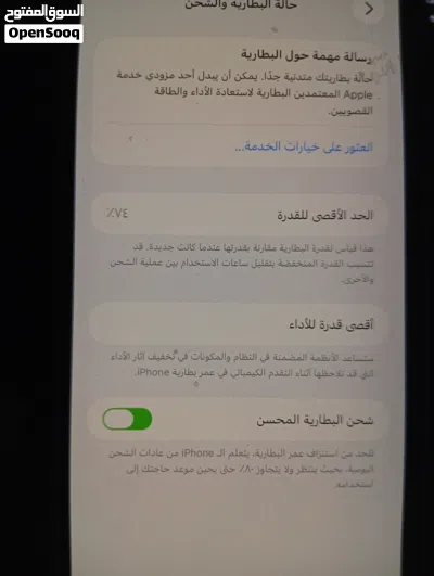 للبيع آيفون 12 برو ماكس بسعر 125 أو مبادله بهاتف اخر 2