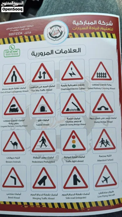 مدربة قيادة ومدربين تعليم سياقة driving school 4