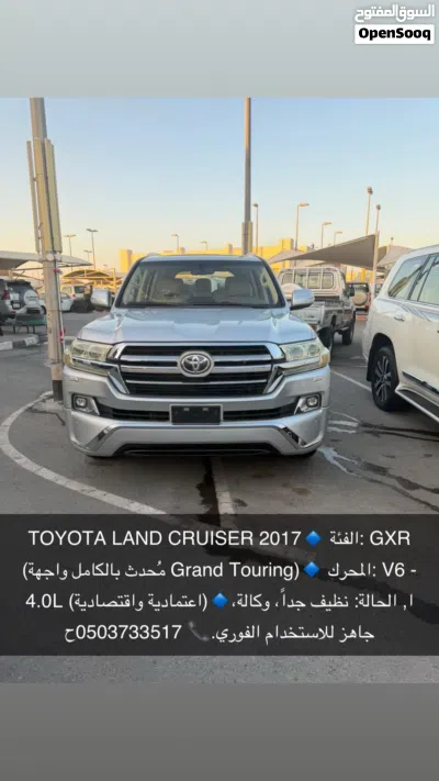 تويوتا لاند كروزر GXR 4