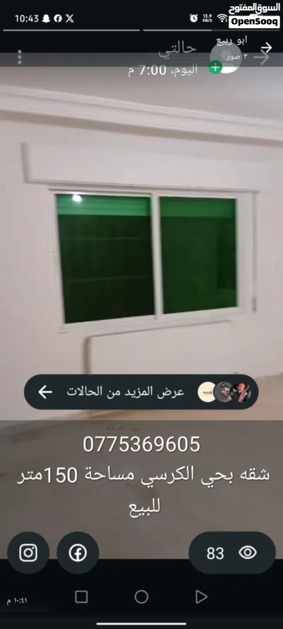 منزل للبيع في حي الكرسي 2