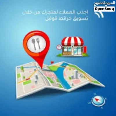 هل معك مشروع وتريد تضيف مشروعك في جوجل وخرايط 4