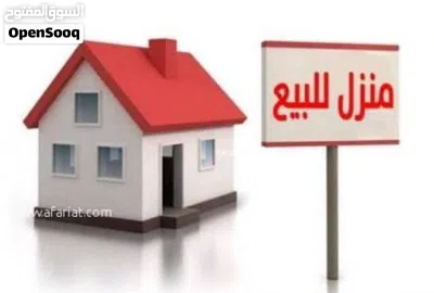 منزل للبيع الموقع عين زارة بجانب جامع الكحيلي 2